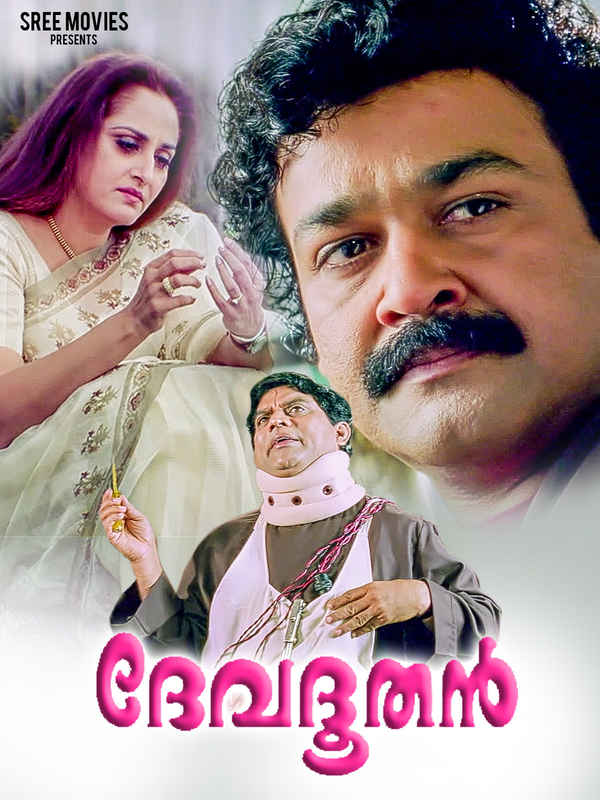 Devadoothan Poster 2