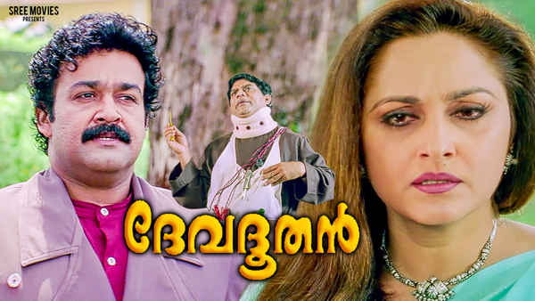 Devadoothan Poster 1