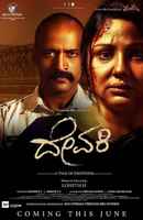 Devaki Poster 3