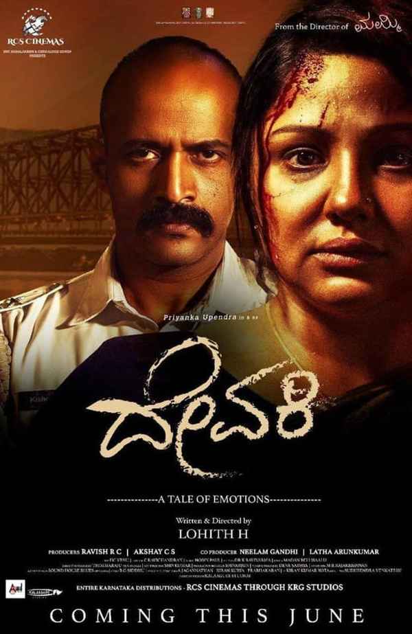 Devaki Poster 3