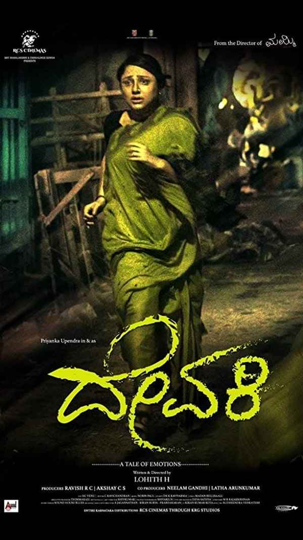 Devaki Poster 5