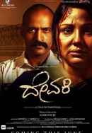 Devaki Poster 7