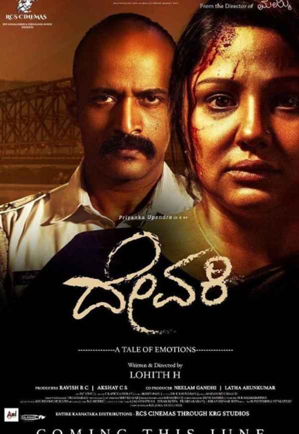 Devaki Poster 7