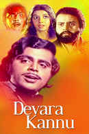 Devara Kannu Poster 1