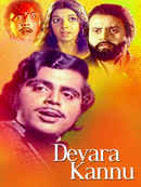 Devara Kannu Poster 4