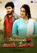 Devarakondalo Vijay Prema Katha Poster 4