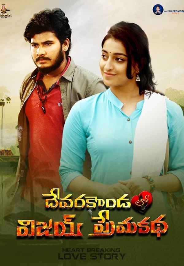 Devarakondalo Vijay Prema Katha Poster 4