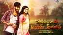 Devarakondalo Vijay Prema Katha Poster 1