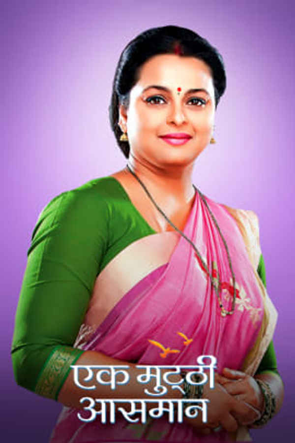 Devashappath Poster 1