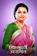 Devashappath Poster 2