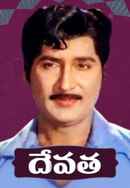 Devatha Poster 1