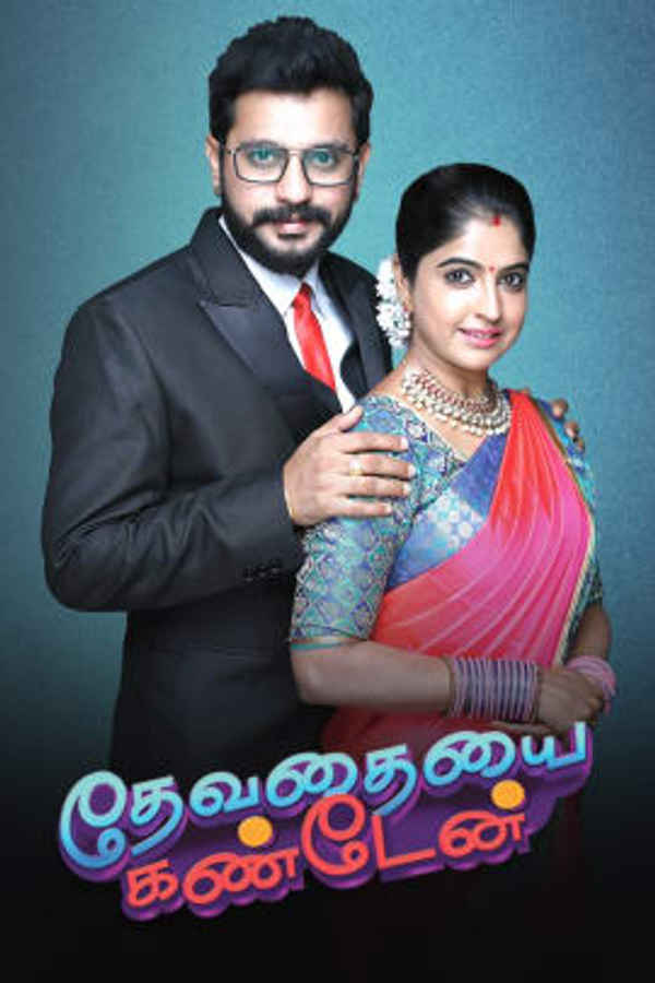 Devathaiyai Kanden Poster 3