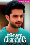 Devathalaara Deevinchandi Poster 4