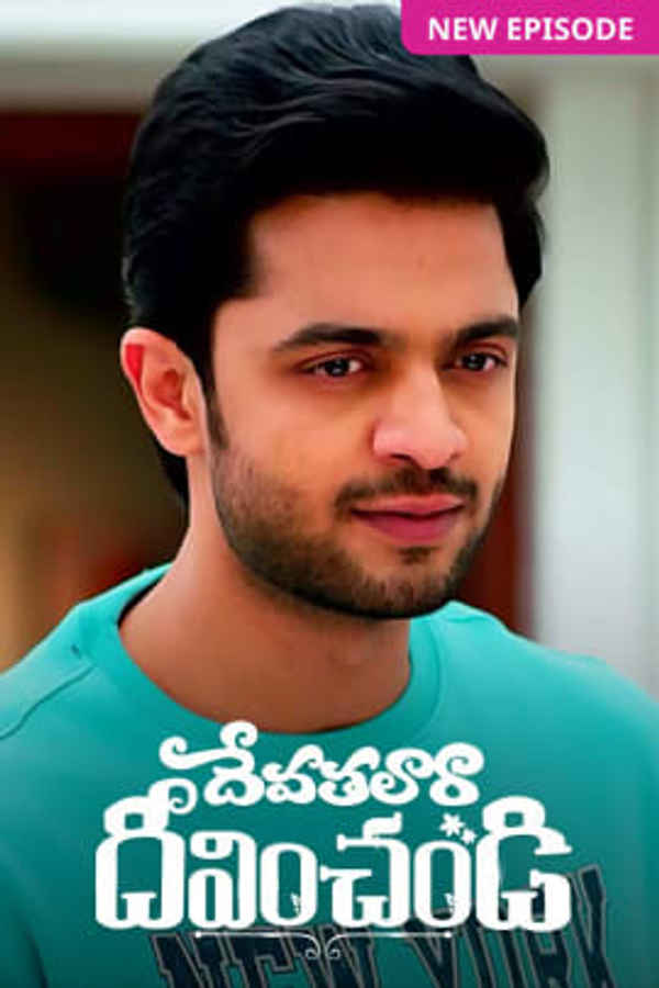 Devathalaara Deevinchandi Poster 4