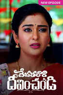 Devathalaara Deevinchandi Poster 6