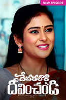 Devathalaara Deevinchandi Poster 7