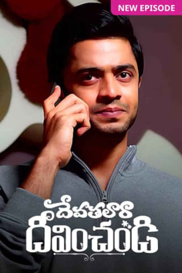 Devathalaara Deevinchandi Poster 1