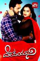 Devayani Poster 4