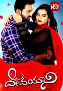 Devayani Poster 3