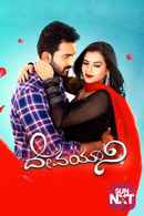 Devayani Poster 5
