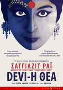 Devi Poster 4
