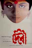 Devi Poster 6