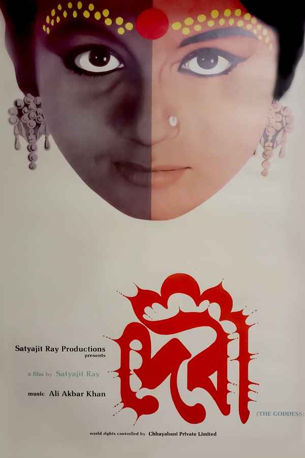 Devi Poster 6
