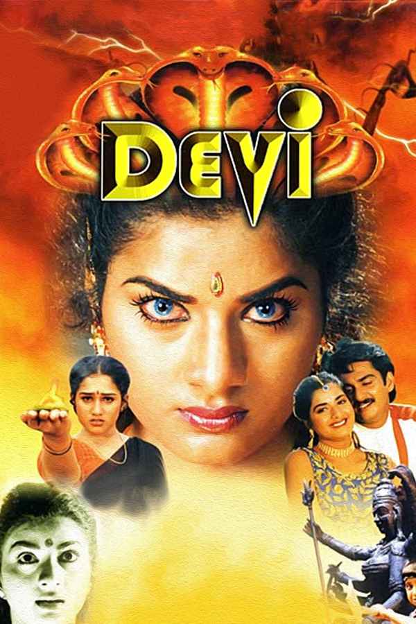 Devi Poster 3