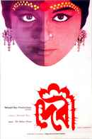 Devi Poster 2