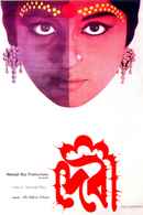 Devi Poster 3
