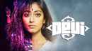 Devi Poster 6