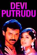 Devi Putrudu Poster 5