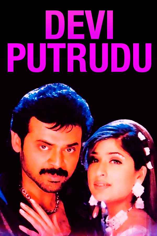 Devi Putrudu Poster 5