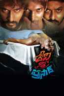 Devi Sri Prasad Poster 3