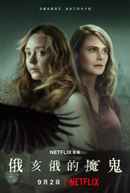 Devil in Ohio Poster 6