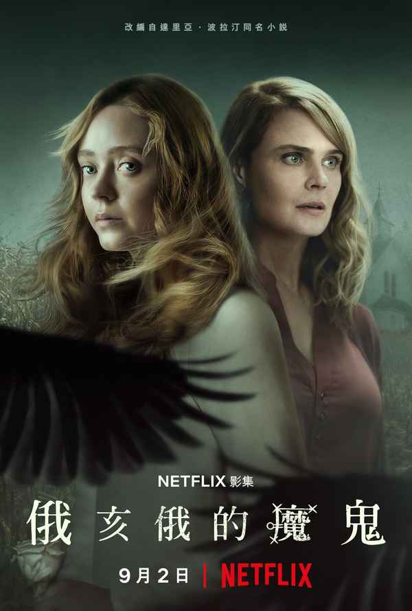 Devil in Ohio Poster 6