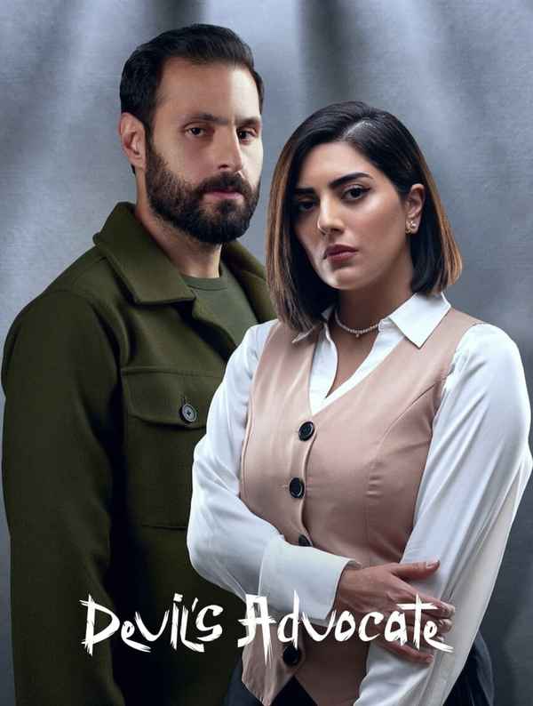 Devil's Advocate Poster 7