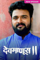 Devmanus 2 Poster 4