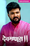 Devmanus 2 Poster 6