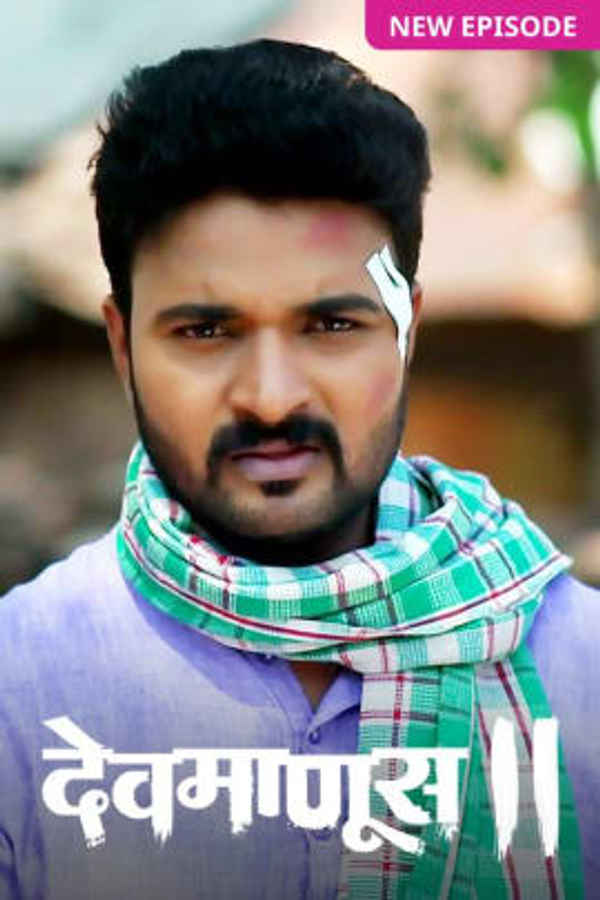 Devmanus 2 Poster 2