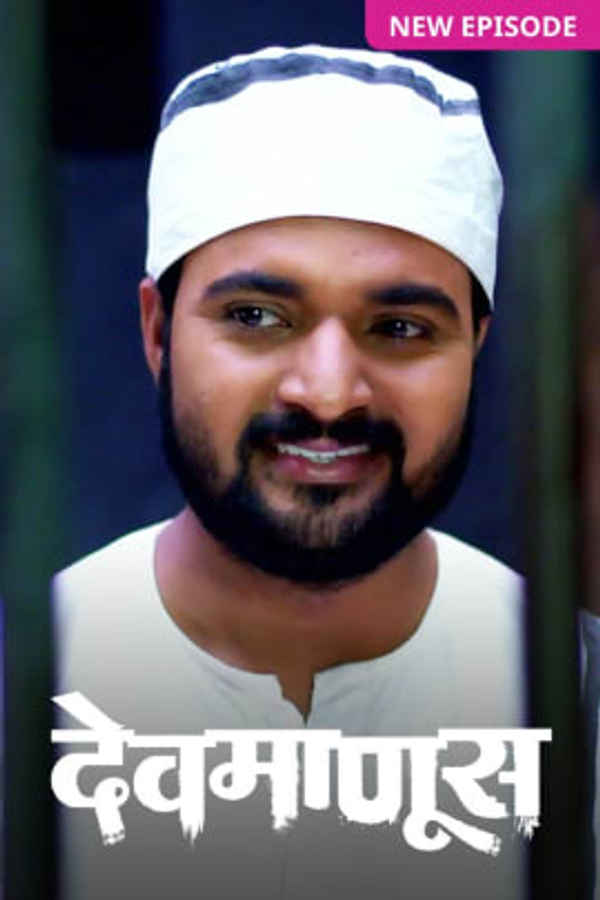 Devmanus Poster 2