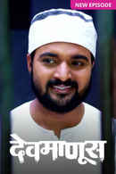 Devmanus Poster 3