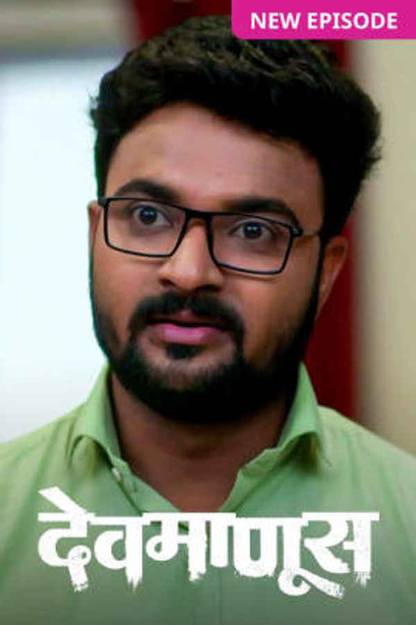 Devmanus Poster 4