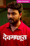 Devmanus Poster 5