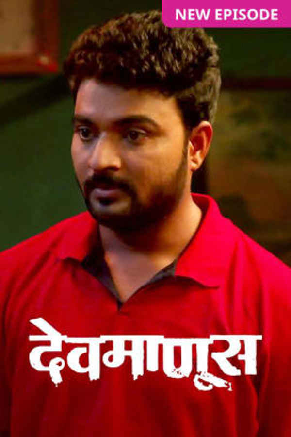 Devmanus Poster 5
