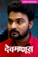 Devmanus Poster 6