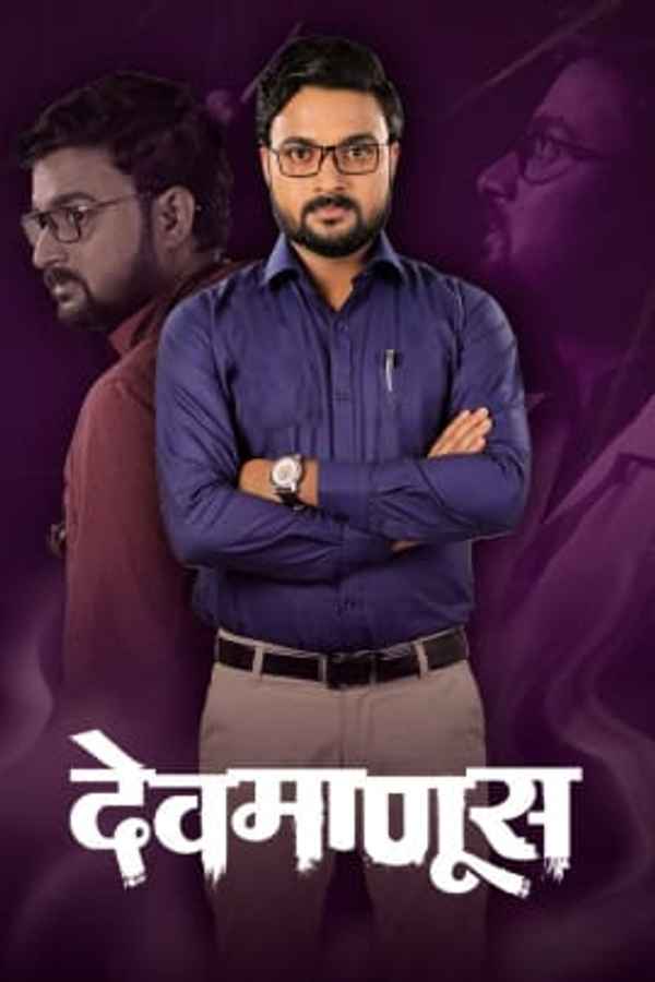 Devmanus Poster 7