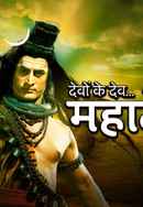 Devon Ke Dev... Mahadev (देवो के देव... महादेव) Poster 3