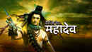 Devon Ke Dev... Mahadev (देवो के देव... महादेव) Poster 1