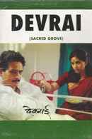 Devrai Poster 7